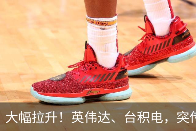 大幅拉升！英伟达、台积电，突传大动作！黄仁勋即将发声
