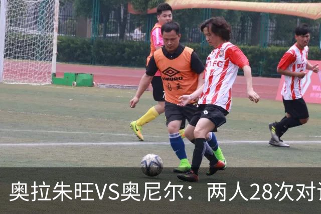 奥拉朱旺VS奥尼尔：两人28次对话，大梦场均18+10+3，鲨鱼什么数据？